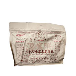 艾草艾叶生姜花椒泡脚药包男女士足浴包去泡澡湿气助驱寒睡眠排汗