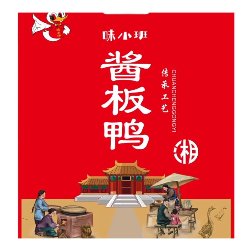 湖南特产酱板鸭味小班卤味小吃