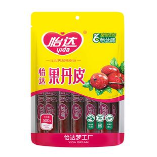 [预计13.3元/袋】果丹皮特产山楂卷山楂条片500g怀旧休闲果脯零食