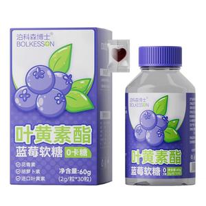 儿童蓝莓叶黄素酯软糖高含量维生素青少年成人护眼正品官方旗舰店