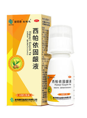[奇康]西帕依固龈液30ml*2瓶/盒牙龈出血口腔溃疡口臭咽喉肿痛含漱液漱口水正品