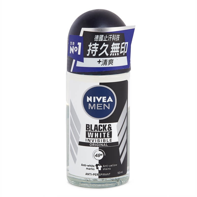 妮维雅男仕无印清爽止汗走珠香氛50毫升无刺激持久持久无印滚珠式
