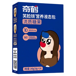 【品牌旗舰店】奇鹤笑脸铁营养液态包NaFeEDTA铁源液体铁剂营养