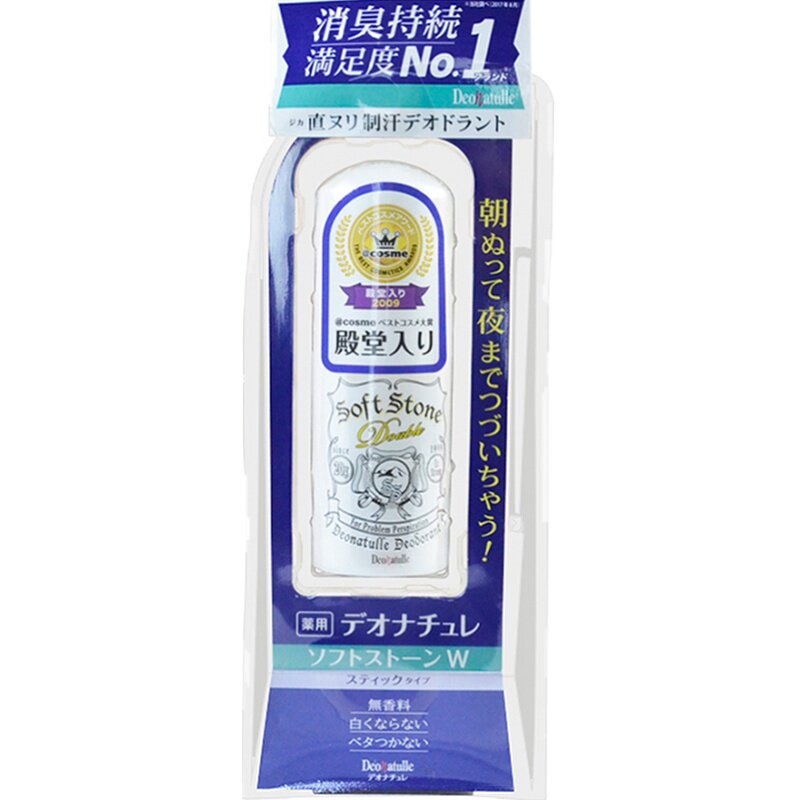日本Deonatulle soft stone腋下干爽止汗石消臭石去汗味止汗露剂