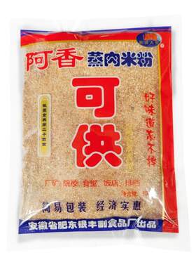正宗阿香粗粉安徽蒸肉粉300g*4袋