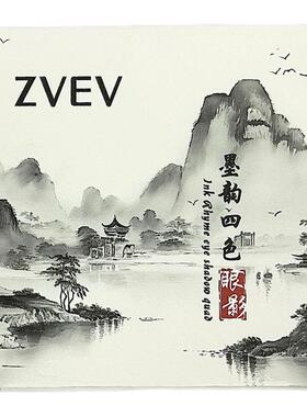 墨韵四色眼影盘哑光烟熏