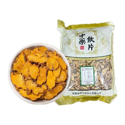 射干中药饮片50g/袋射干 药材齐全 抓药配药 可打粉代煎