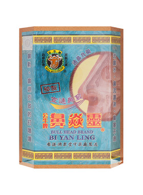 香港公牛牌鼻炎灵鼻塞流鼻水过敏性鼻炎鼻窦炎通鼻子进口药