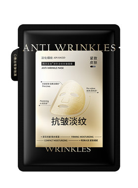胖东莱爆款！抗皱淡纹面膜第一名