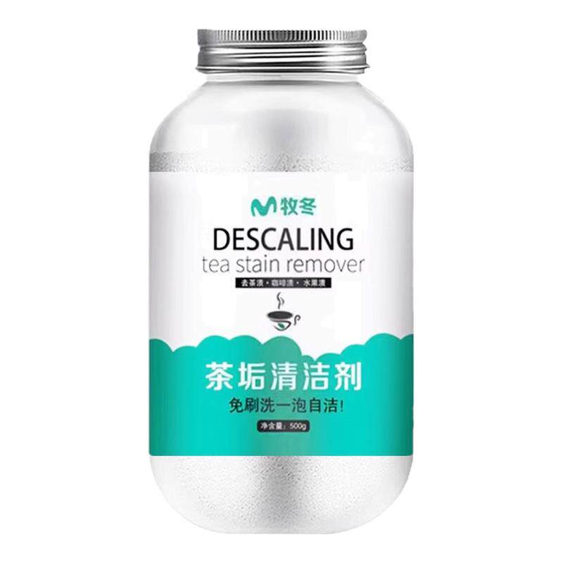 去茶垢清洁剂食品级茶渍清洗