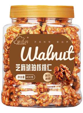 新疆特产核桃仁坚果仁炒货零食