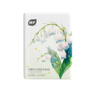 16包手帕纸便携随身3层加厚纸巾小包餐巾纸卫生纸擦手面巾纸实惠