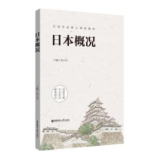 正版全新日本概况 零基础学日语自学教材红蓝宝书n12345新标准单词书别笑我是日语学习书五十音作文练习题新标日初级同步练习真题