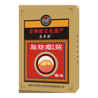脂肪瘤消瘤膏皮肤纤维瘤囊肿硬块全身皮下多发性单发性脂肪瘤正品