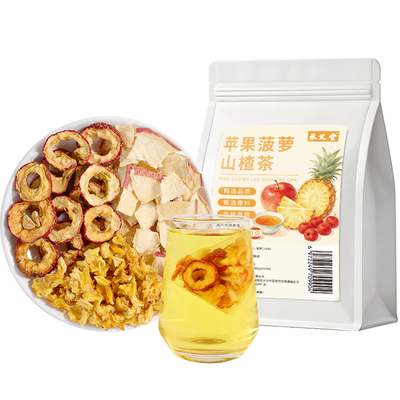高钾水苹果菠萝山楂官方旗舰店正品适合女生冷泡水喝的茶包补钾茶