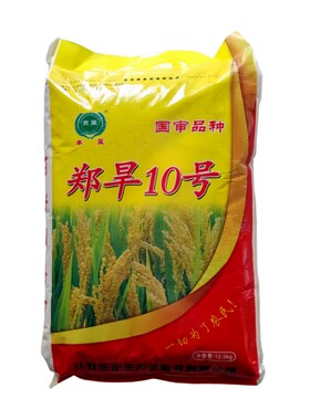 正宗郑旱10号旱稻种子【25斤装】