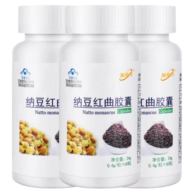 送辅酶Q10]纳豆激酶红曲胶囊威海紫光心脑血管保健品通清降血脂高