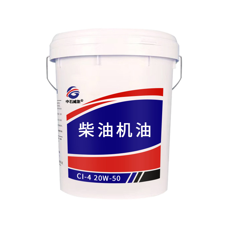 正品柴油机油全合成CI货车CH大桶