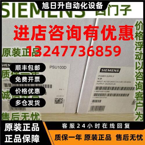 议价IP 6EP1 334 6EP1334-1LD00 PSU100D 24 V/12.5A电源6EP13341