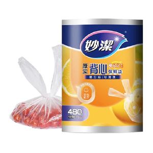 妙洁点断式背心手提易打结厚实保鲜袋中号480只