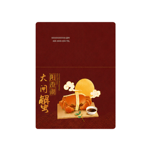 大闸蟹会员卡套定制高端海鲜礼品卡六月黄鲜活大闸蟹兑换券现金抵用券PVC刮刮卡储值卡印刷定制贵宾购物卡