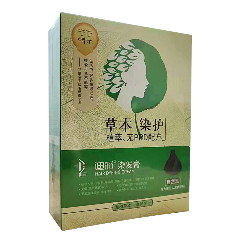 迪彩棕黑色配送全套工具染发剂