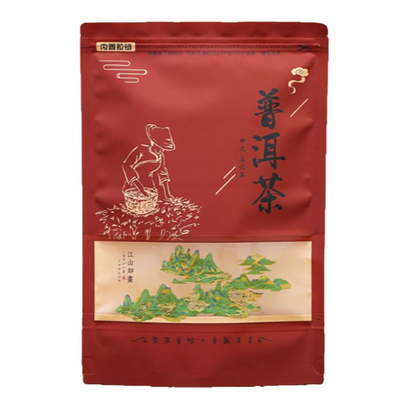 洱茶散茶自封袋牛皮纸茶叶包装袋