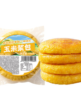 【0添加】100%新鲜玉米浆包低脂