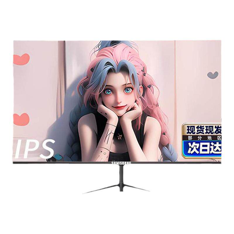 24/27英寸内置音响显示器电脑1K120Hz办公监控台式外接IPS屏幕