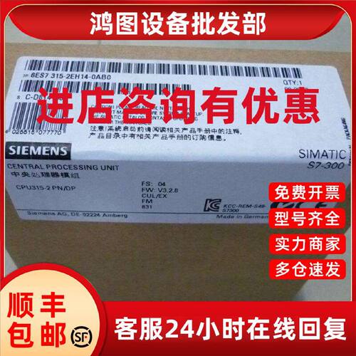 议价6ES7315-2AH14-0AB0西门子 CPU315模块 6ES7315-2EH14/2AG10-