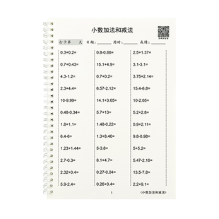 小数加减法计算四年级上下册乘除法竖式计算加法减法口专项训练