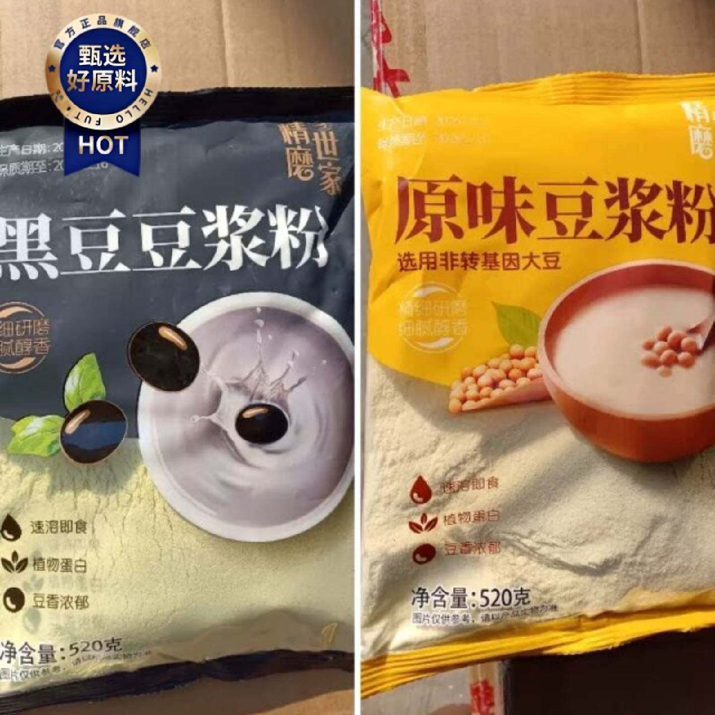 大发华精精磨世家豆浆粉520g袋黑豆豆浆粉原味豆浆粉商用豆浆粉