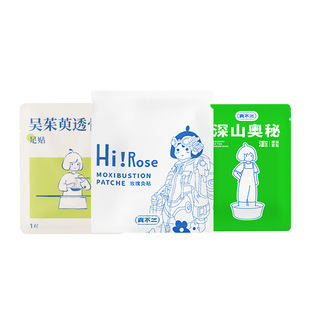 【U先入仓】真不二玫瑰石菖蒲灸贴1袋艾灸贴草本宫寒热敷暖宫贴