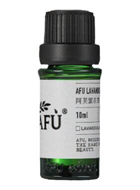 阿芙薰衣草精油祛痘淡印助眠安神