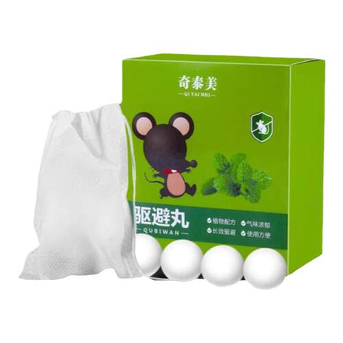 汽车防鼠神器发动机舱仓防老鼠专用车载驱赶樟脑球小车内驱鼠臭丸