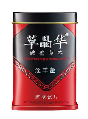 草晶华破壁淫羊藿补肾阳无需煎煮