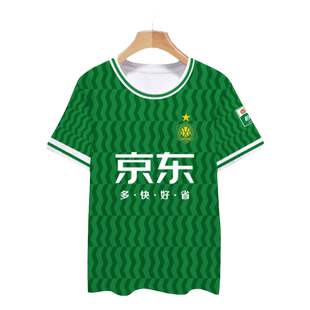 2024北京国安队服主场足球衣服球迷冰丝速干短袖T恤衫男女半袖体