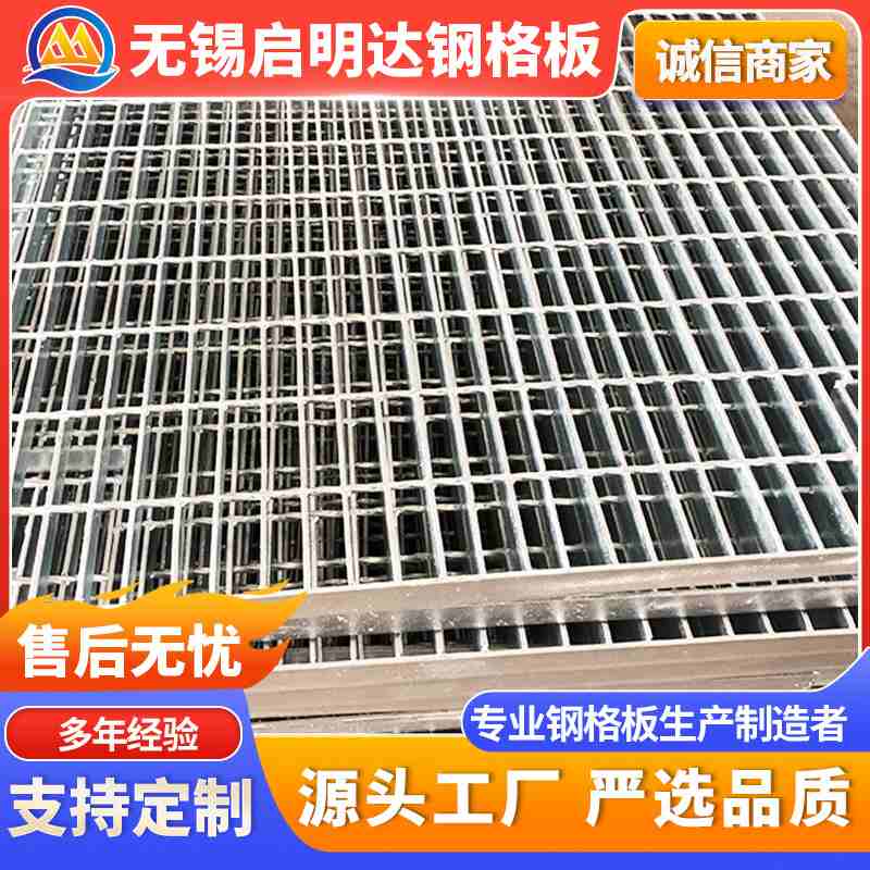 船用平台钢格栅供应304不锈钢热镀锌钢格板 电厂水厂用格栅板