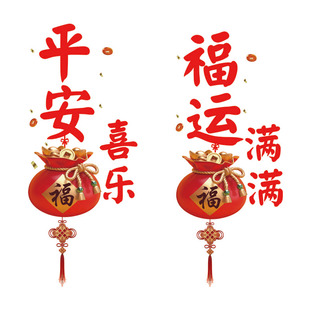 新年装饰窗花静电贴纸马年春节贴画阳台厨房玻璃门氛围布置窗花贴