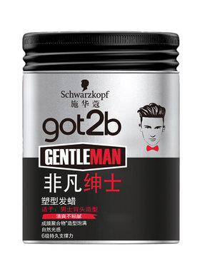 施华蔻发蜡非凡绅士塑型发蜡发泥男士头发造型定型100ml