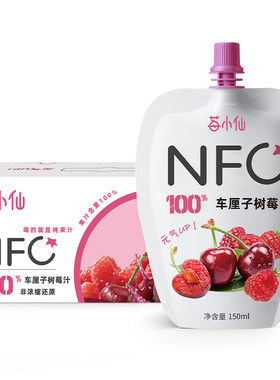 莓小仙NFC纯果汁无添加