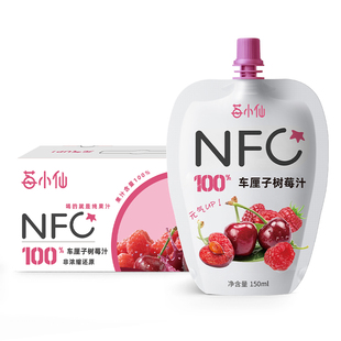 莓小仙NFC车厘子树莓榨取100%纯果汁NFC年货礼盒不加防腐剂饮料