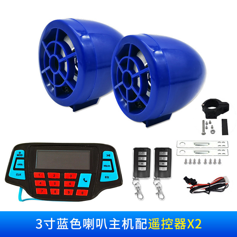 摩托车蓝牙音响带免提通话mp3防盗踏板电瓶电动车音箱低音炮防水