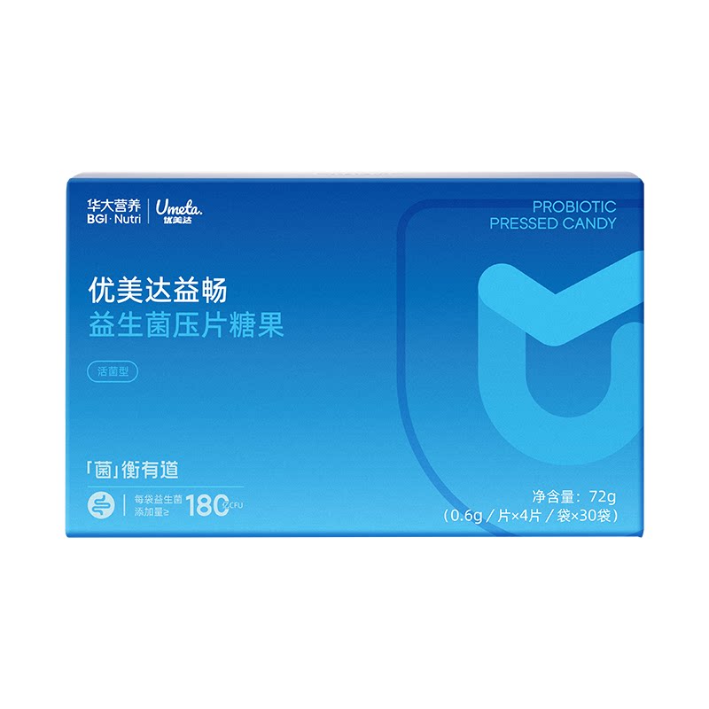 华大营养益生菌片180亿活菌