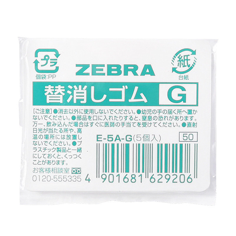 字度丨日本自动铅笔配件合集斑马三菱百乐蜻蜓橡皮头替换按键盖帽