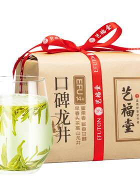 艺福堂口碑龙井茶EFU14+