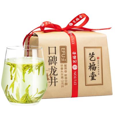 艺福堂口碑龙井茶EFU14+