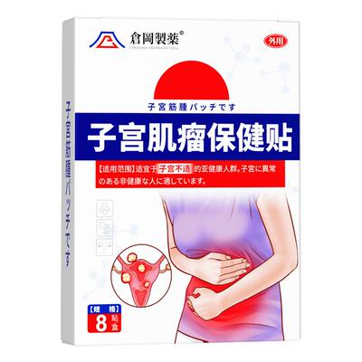 【日本专研】重症肌瘤专用