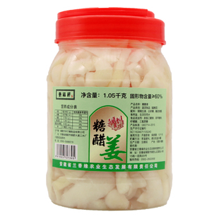 安徽特产铜陵生姜白姜醋泡姜生姜嫩姜糖醋姜泡姜仔姜头下饭菜姜片