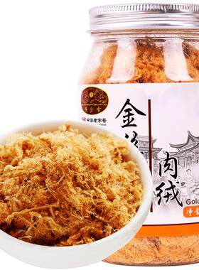 黄金香厦门特产金丝150g猪肉松
